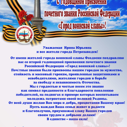 Поздравления с днем образования части