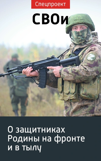 Специальный проект СВОи