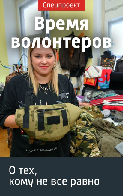 Специальный проект Время волонтёров