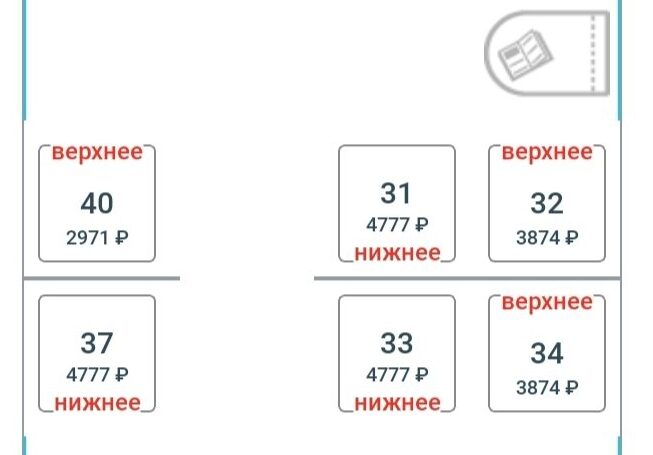 Жителей Карелии предупредили о новом ценообразовании на места в плацкарте «Арктики»
